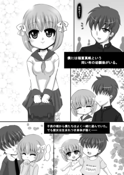 Page 1 of Sousaku Netorare Manga