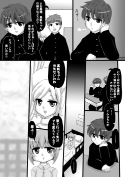 Page 37 of Sousaku Netorare Manga