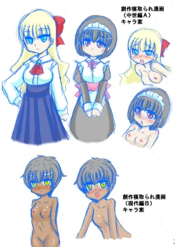 Page 93 of Sousaku Netorare Manga