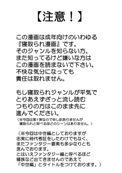 Page 2 of Sousaku Netorare Manga