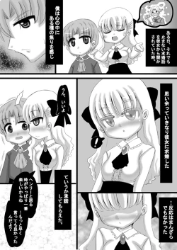 Page 4 of Sousaku Netorare Manga