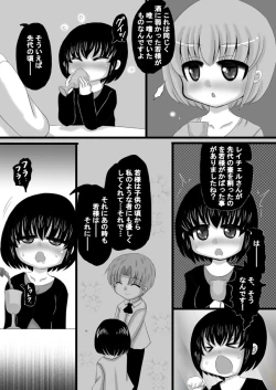 Page 8 of Sousaku Netorare Manga