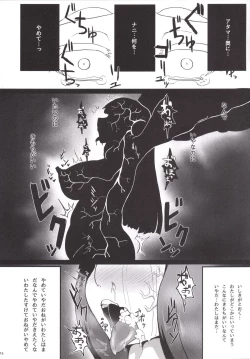 Page 15 of Shokushu-teki Tokuiten