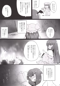 Page 4 of Shokushu-teki Tokuiten
