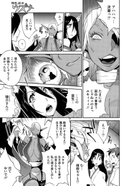 Page 153 of Kaichichi Miko Uzume Ch. 1-9