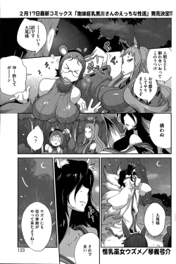 Page 81 of Kaichichi Miko Uzume Ch. 1-9