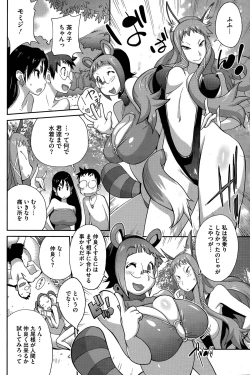 Page 86 of Kaichichi Miko Uzume Ch. 1-9