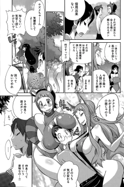 Page 87 of Kaichichi Miko Uzume Ch. 1-9