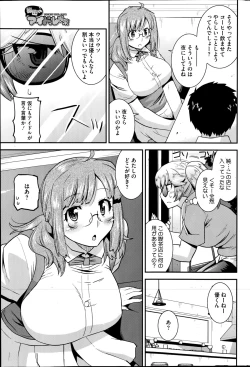 Page 19 of Himitsu no Idol Kissa6
