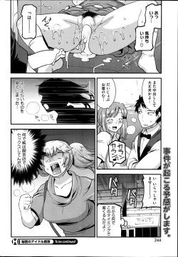 Page 32 of Himitsu no Idol Kissa6