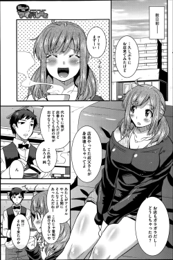 Page 3 of Himitsu no Idol Kissa6