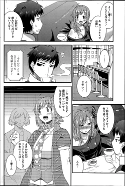 Page 4 of Himitsu no Idol Kissa6
