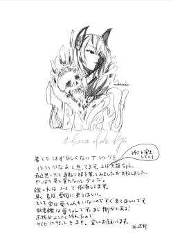 Page 29 of Ikazuchi Inazuma no Himitsu - Oppai Hen