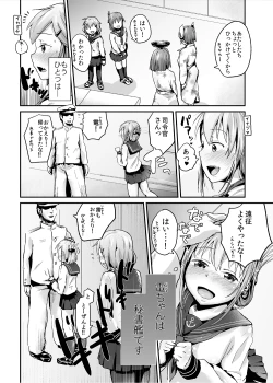 Page 3 of Ikazuchi Inazuma no Himitsu - Oppai Hen