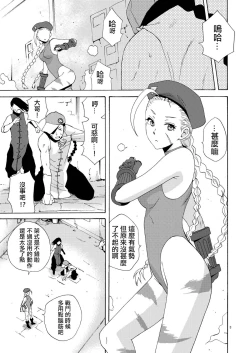 Page 4 of CAT'S STRIKE