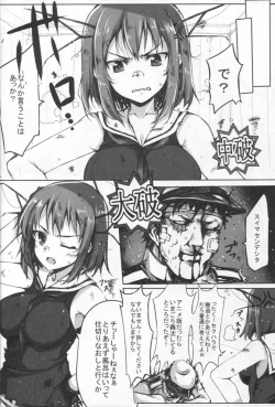 Page 7 of Maya-sama ni Omakase