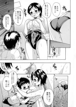 Page 100 of Onee-chan no Naka ni Oide