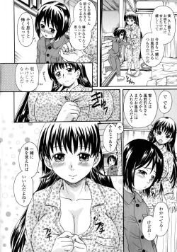 Page 10 of Onee-chan no Naka ni Oide