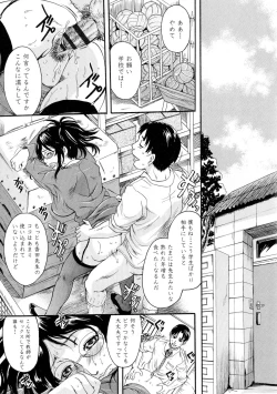 Page 134 of Onee-chan no Naka ni Oide