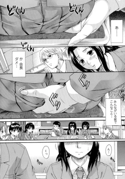 Page 153 of Onee-chan no Naka ni Oide