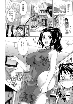 Page 26 of Onee-chan no Naka ni Oide