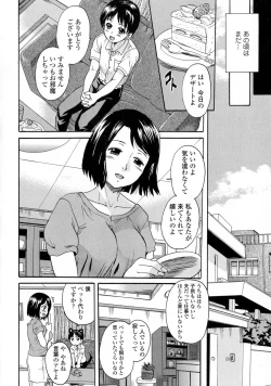 Page 48 of Onee-chan no Naka ni Oide