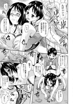 Page 59 of Onee-chan no Naka ni Oide