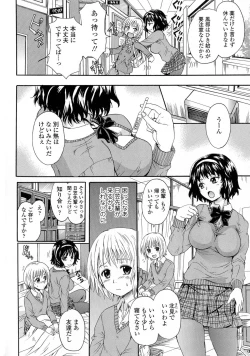 Page 68 of Onee-chan no Naka ni Oide