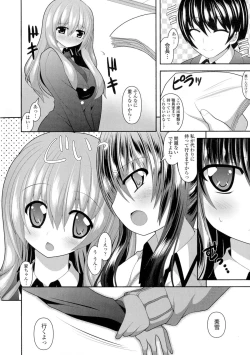 Page 118 of Loli Kyoshibori - Kozukuri Holic