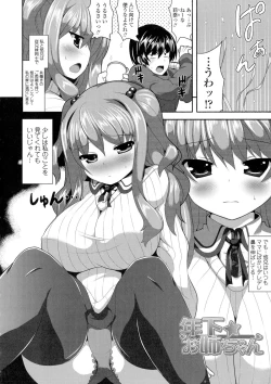 Page 144 of Loli Kyoshibori - Kozukuri Holic