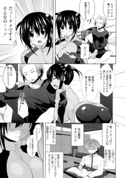 Page 191 of Loli Kyoshibori - Kozukuri Holic