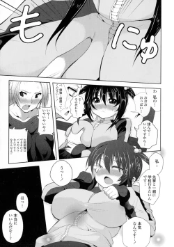 Page 193 of Loli Kyoshibori - Kozukuri Holic