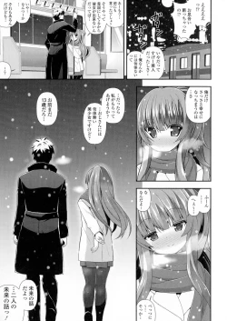 Page 211 of Loli Kyoshibori - Kozukuri Holic