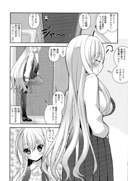 Page 30 of Loli Kyoshibori - Kozukuri Holic