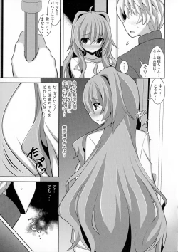 Page 51 of Loli Kyoshibori - Kozukuri Holic