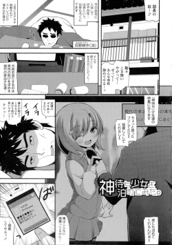 Page 5 of Loli Kyoshibori - Kozukuri Holic