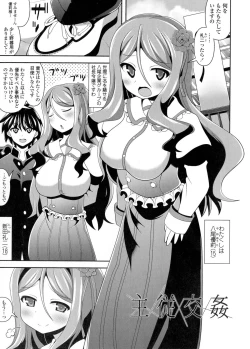 Page 69 of Loli Kyoshibori - Kozukuri Holic