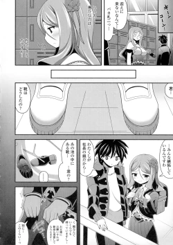 Page 72 of Loli Kyoshibori - Kozukuri Holic