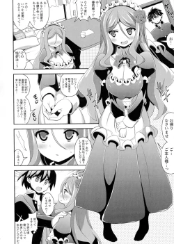 Page 74 of Loli Kyoshibori - Kozukuri Holic