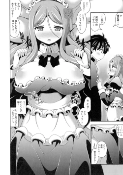 Page 76 of Loli Kyoshibori - Kozukuri Holic