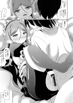 Page 87 of Loli Kyoshibori - Kozukuri Holic