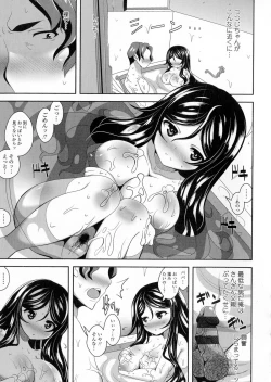 Page 99 of Loli Kyoshibori - Kozukuri Holic