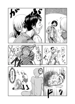 Page 14 of Zombie Ero Manga