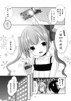 Page 20 of Ikkai 500 Yen