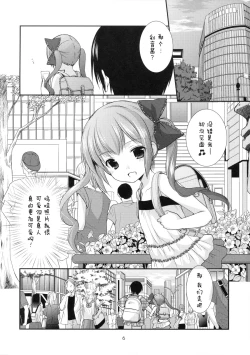 Page 6 of Ikkai 500 Yen