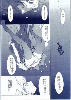 Page 3 of Yamato Shisu 2