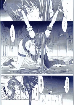 Page 7 of Yamato Shisu 2