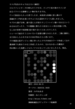 Page 17 of Bell Love