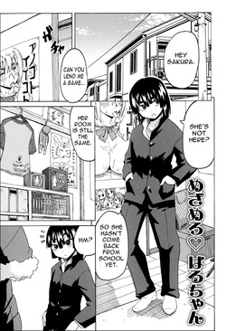 Download Mezamero Haruchan!