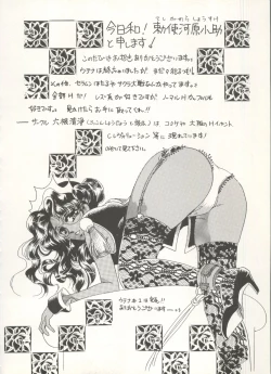 Page 122 of Aniparo Miki 16